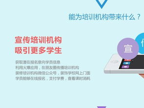移動互聯網時代下 老師助手成為培訓機構首選營銷渠道的網絡技術解析