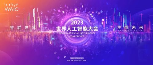 WAIC 2023 海邇西科技攜手鳳凰網山東，共繪智慧康復產業新圖景